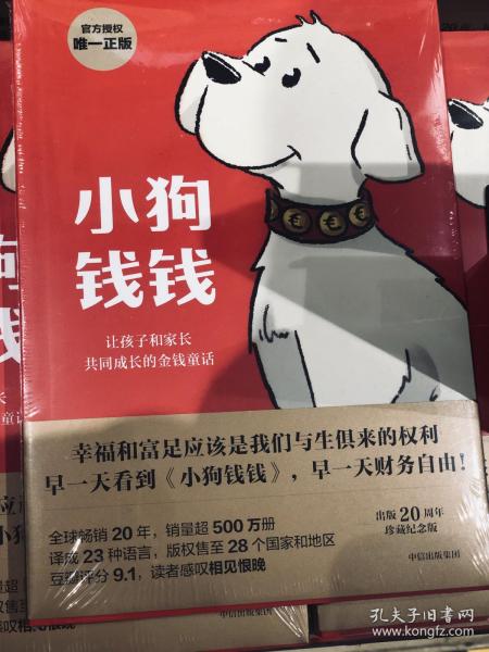 小马掌柜的书房 网络旧书业的坚守与温度