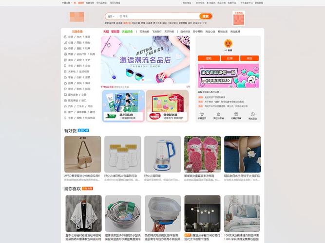 购物网站主题html网页设计制作?html网页设计与制作成品模板