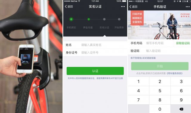 摩拜单车成为第二季度最热门微信小程序